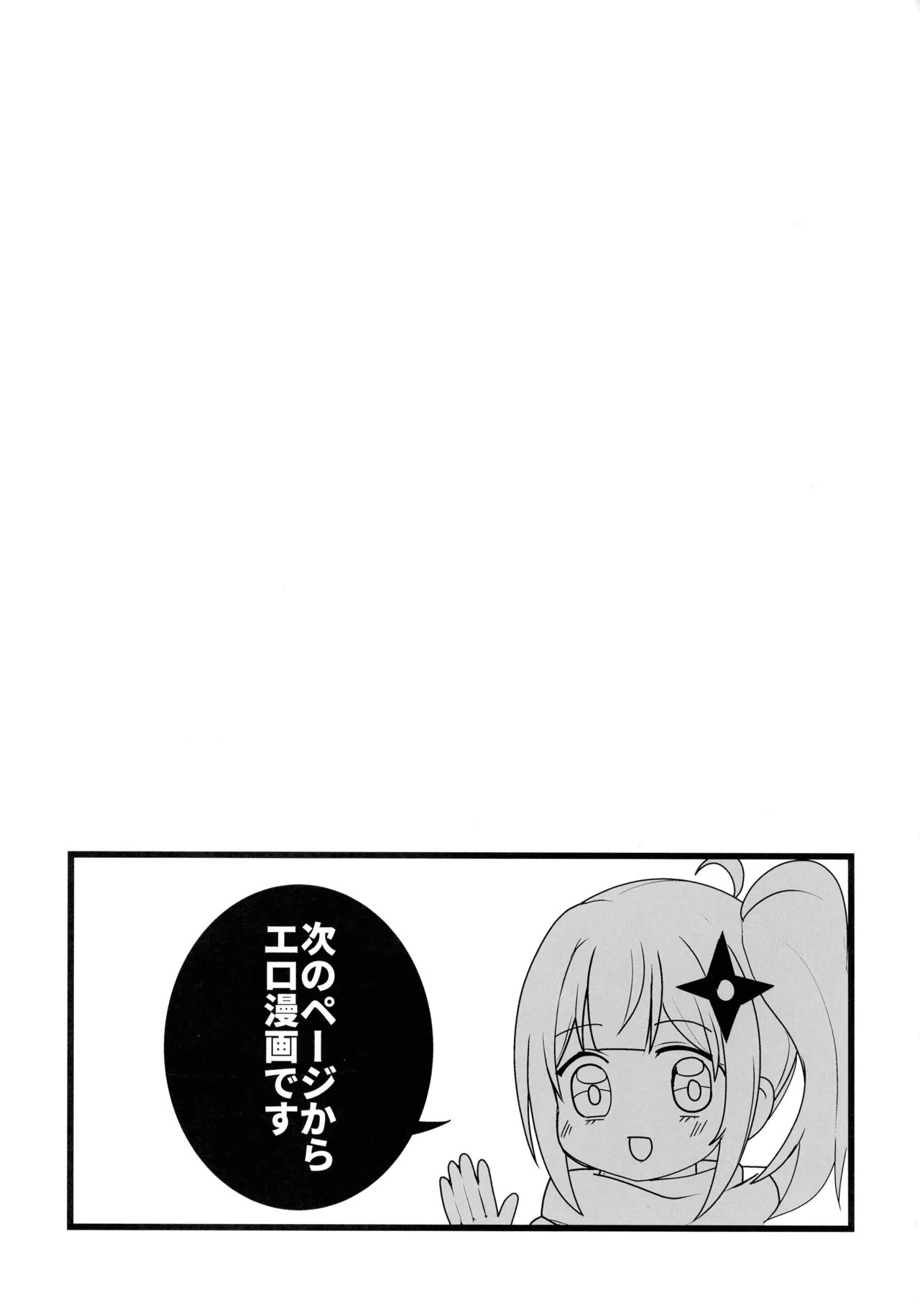 忍者と巨乳のふたりえっち - page10
