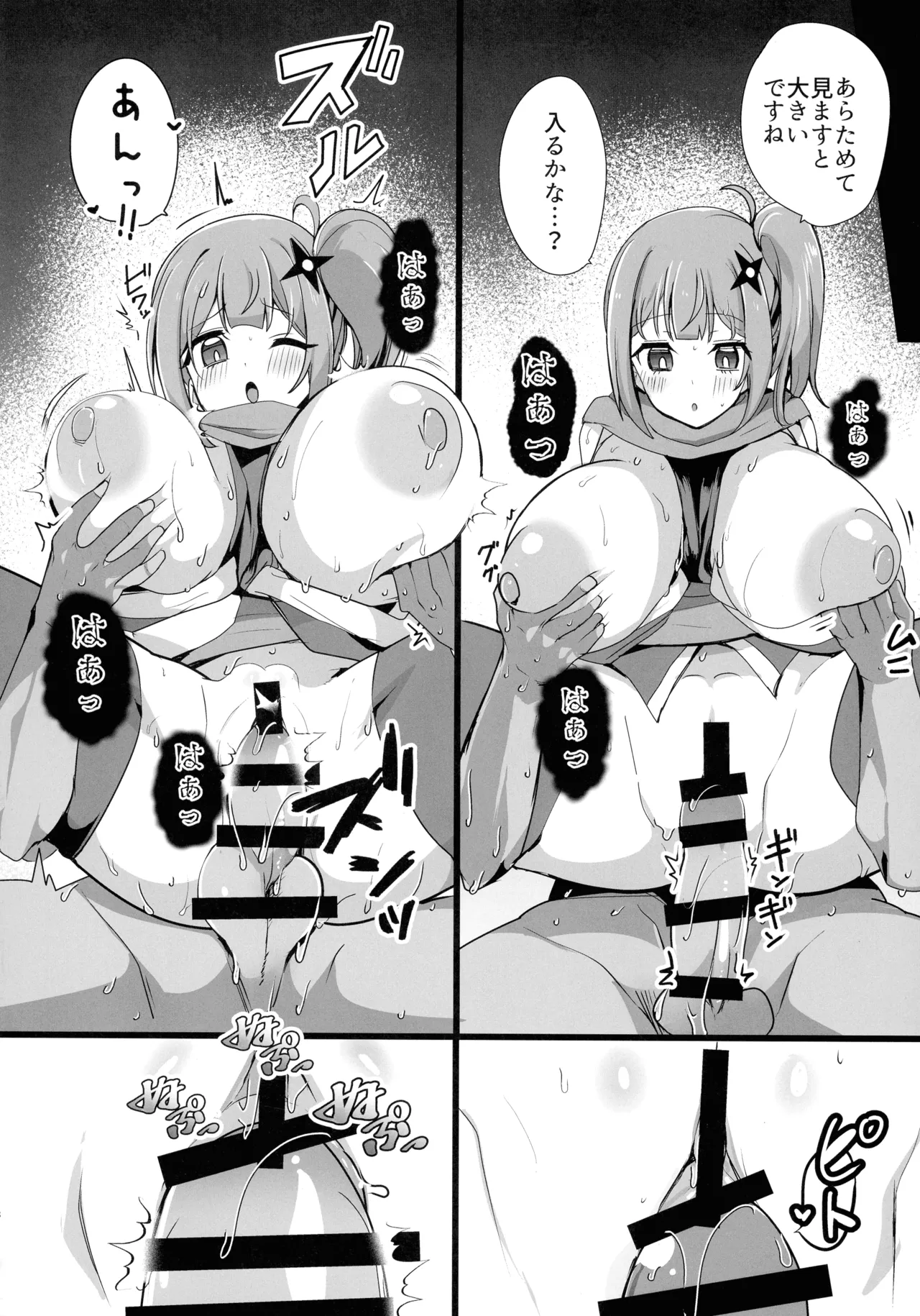 忍者と巨乳のふたりえっち - page17