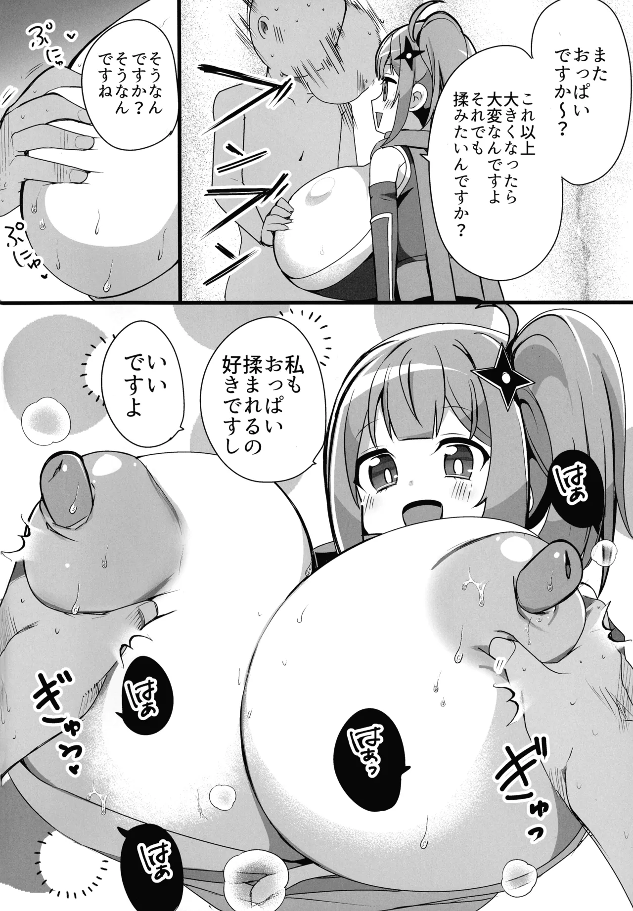 忍者と巨乳のふたりえっち - page6
