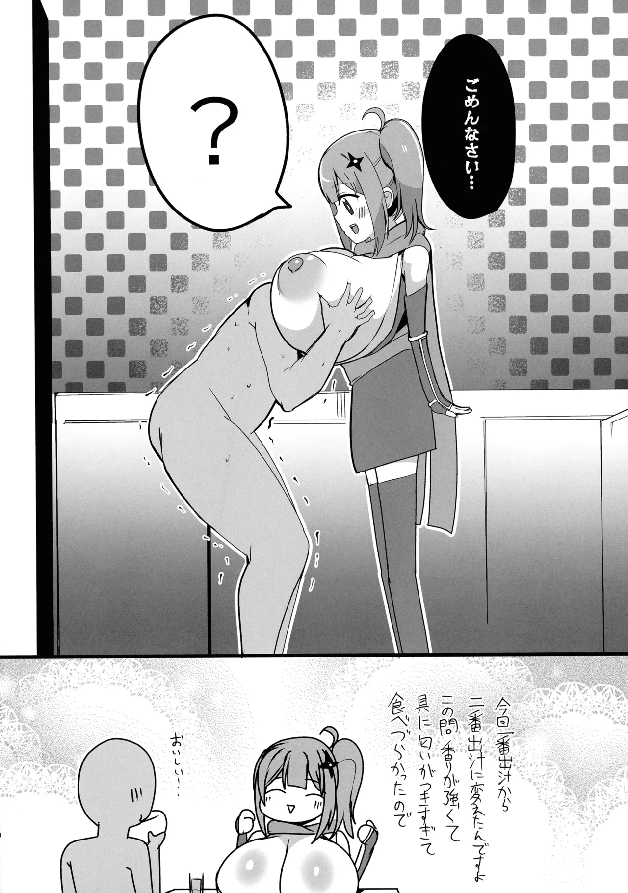 忍者と巨乳のふたりえっち - page9