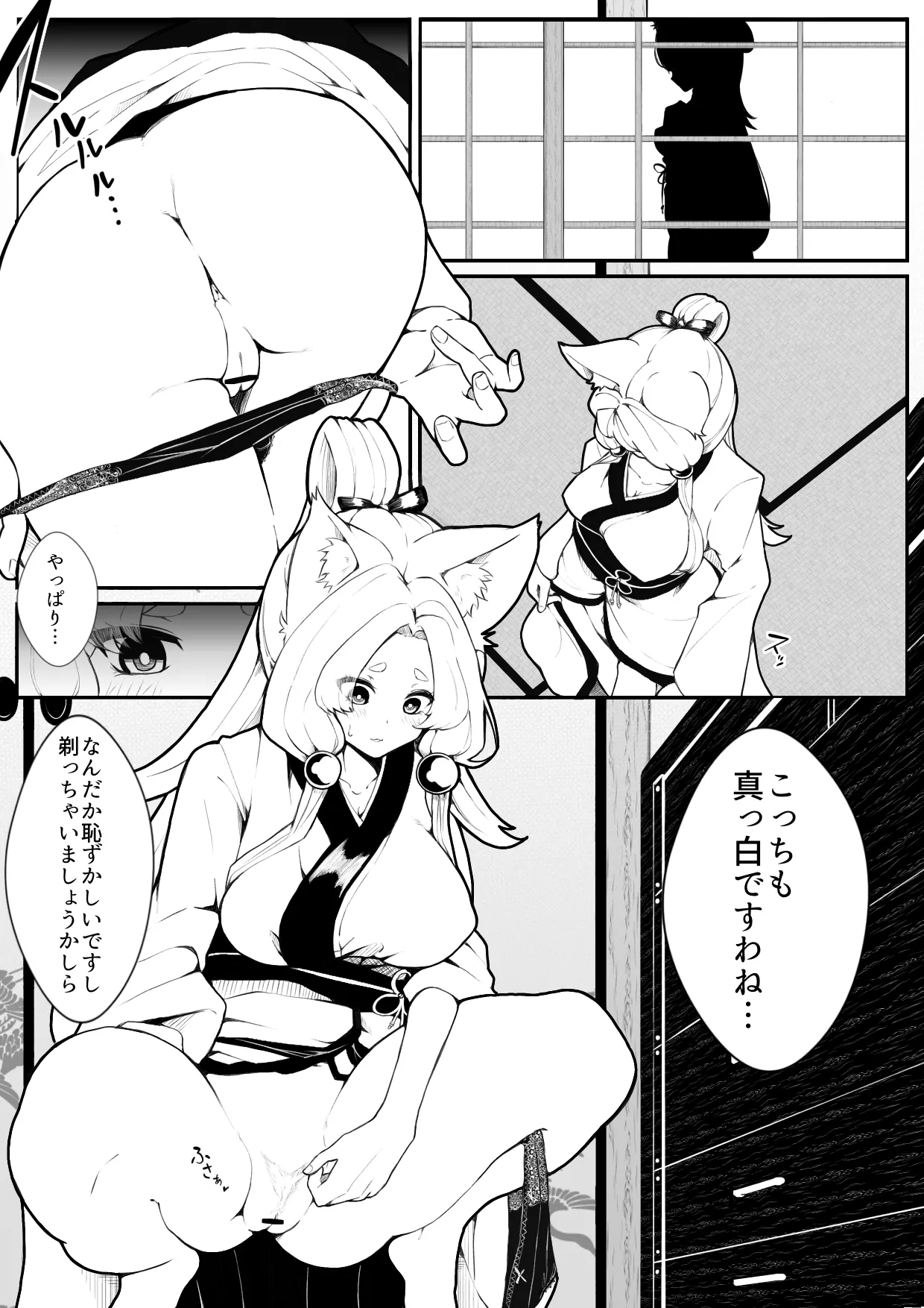 shirokitsune - page3