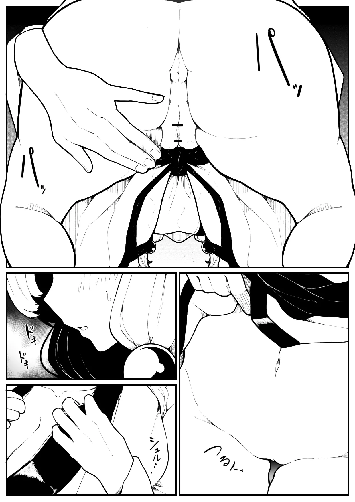 shirokitsune - page5