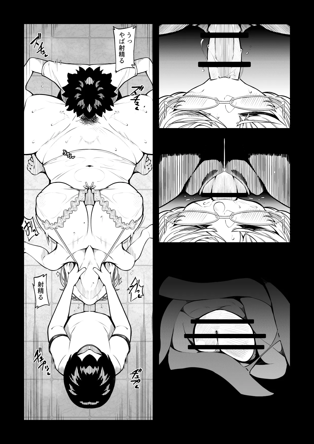 tora no i wo karu kitsune - page7