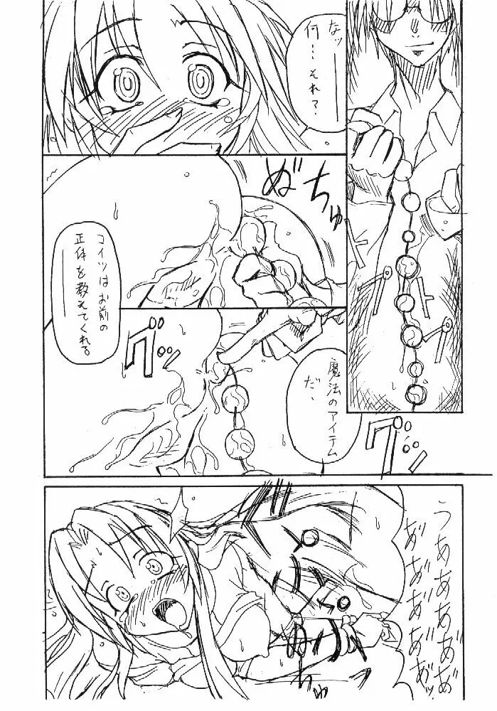 痕 - page13