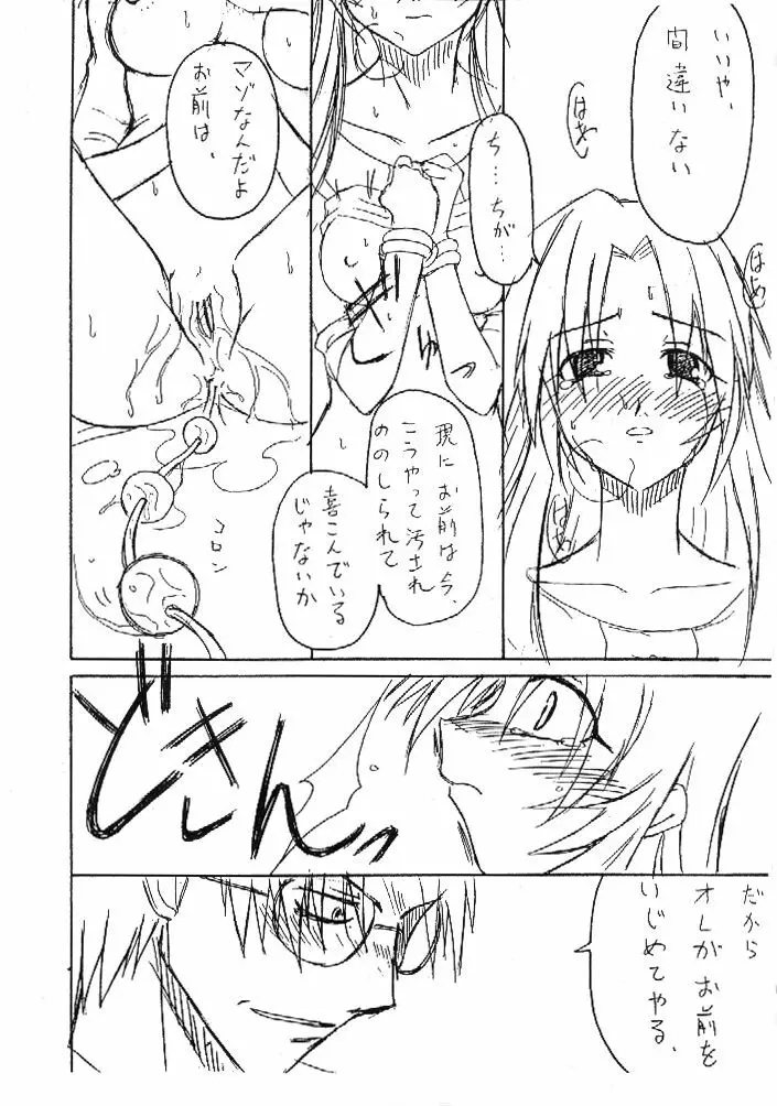 痕 - page17
