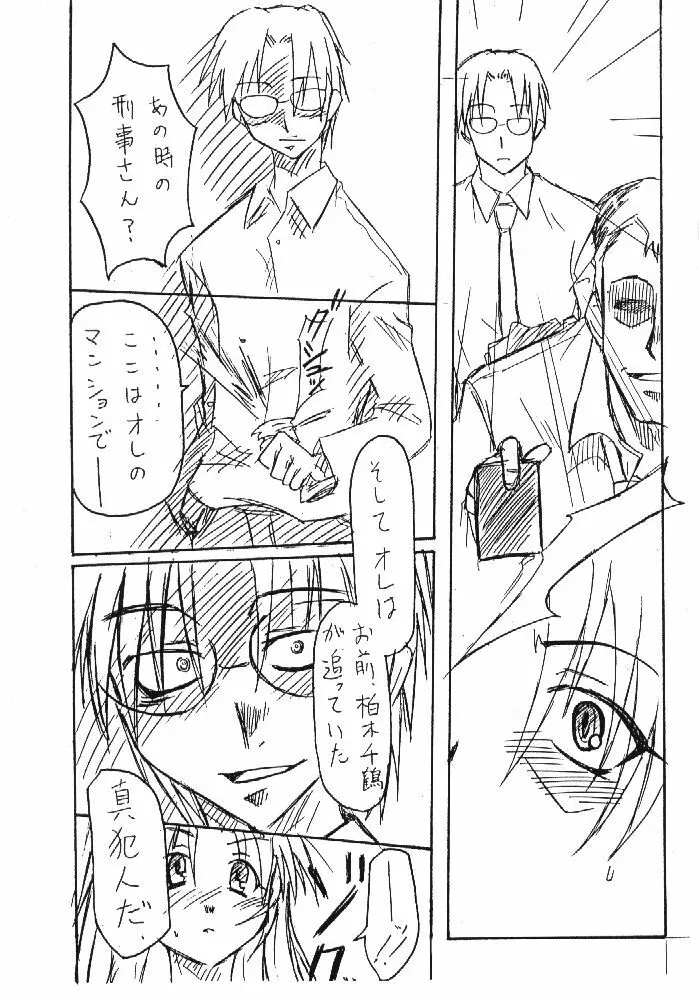 痕 - page3
