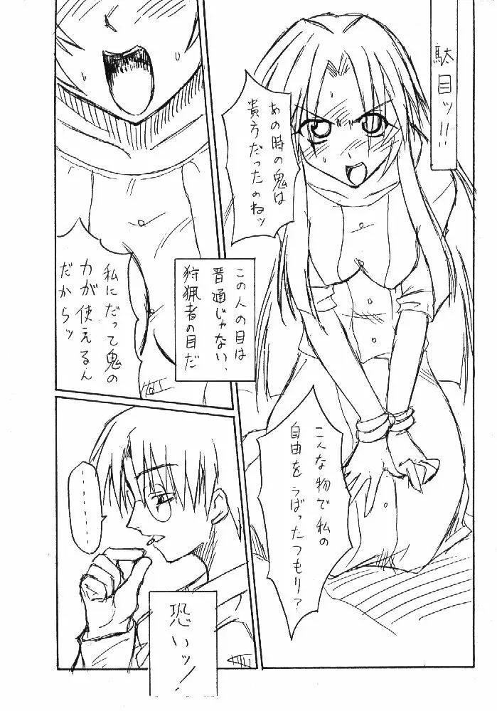 痕 - page4