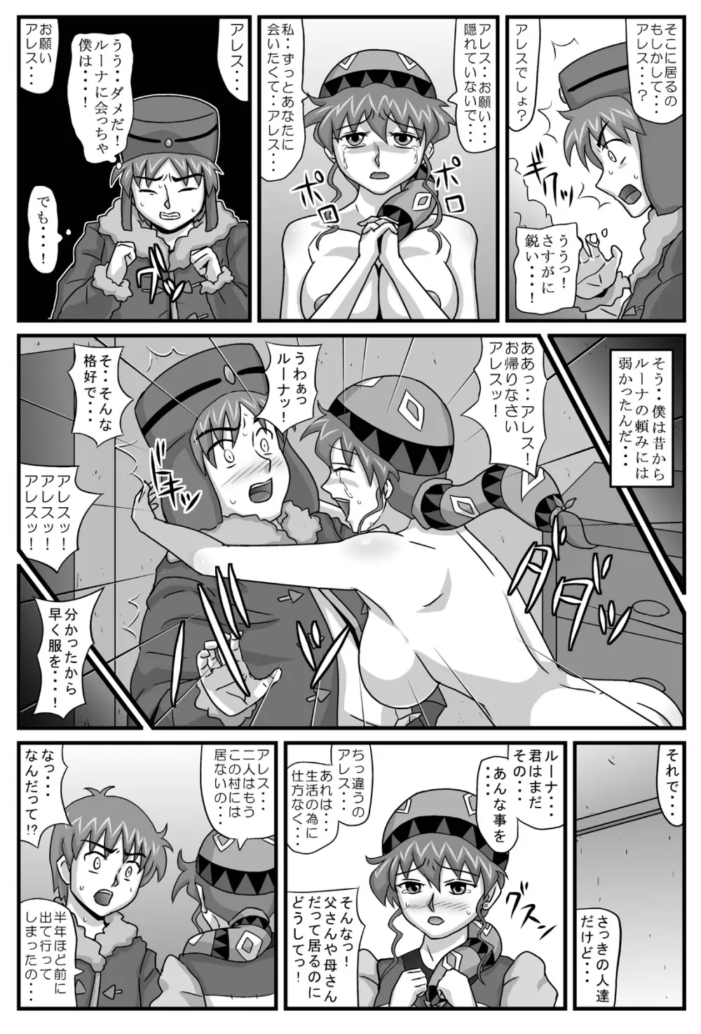 ブルグの便器姫 5 - page7