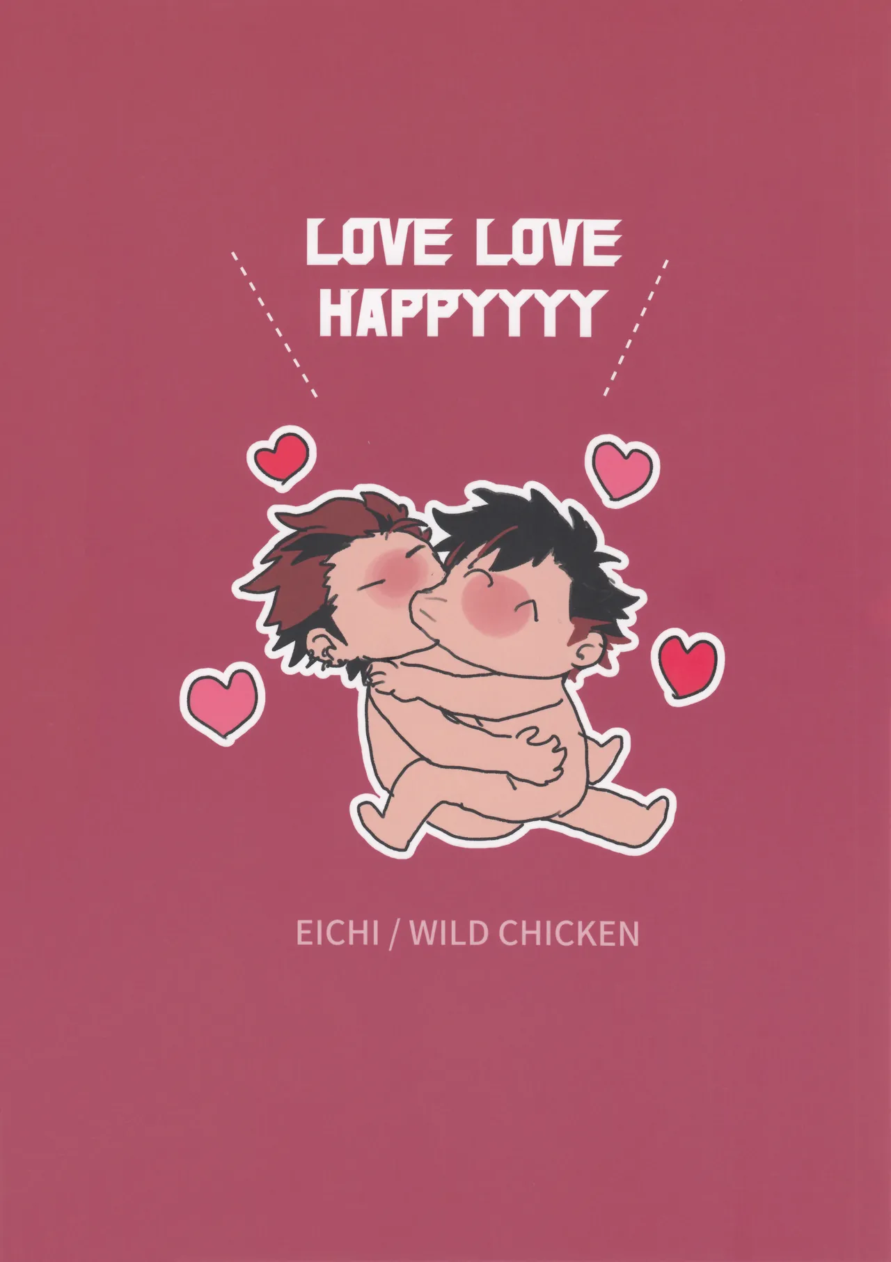 退屈なひとの夏休 - page2