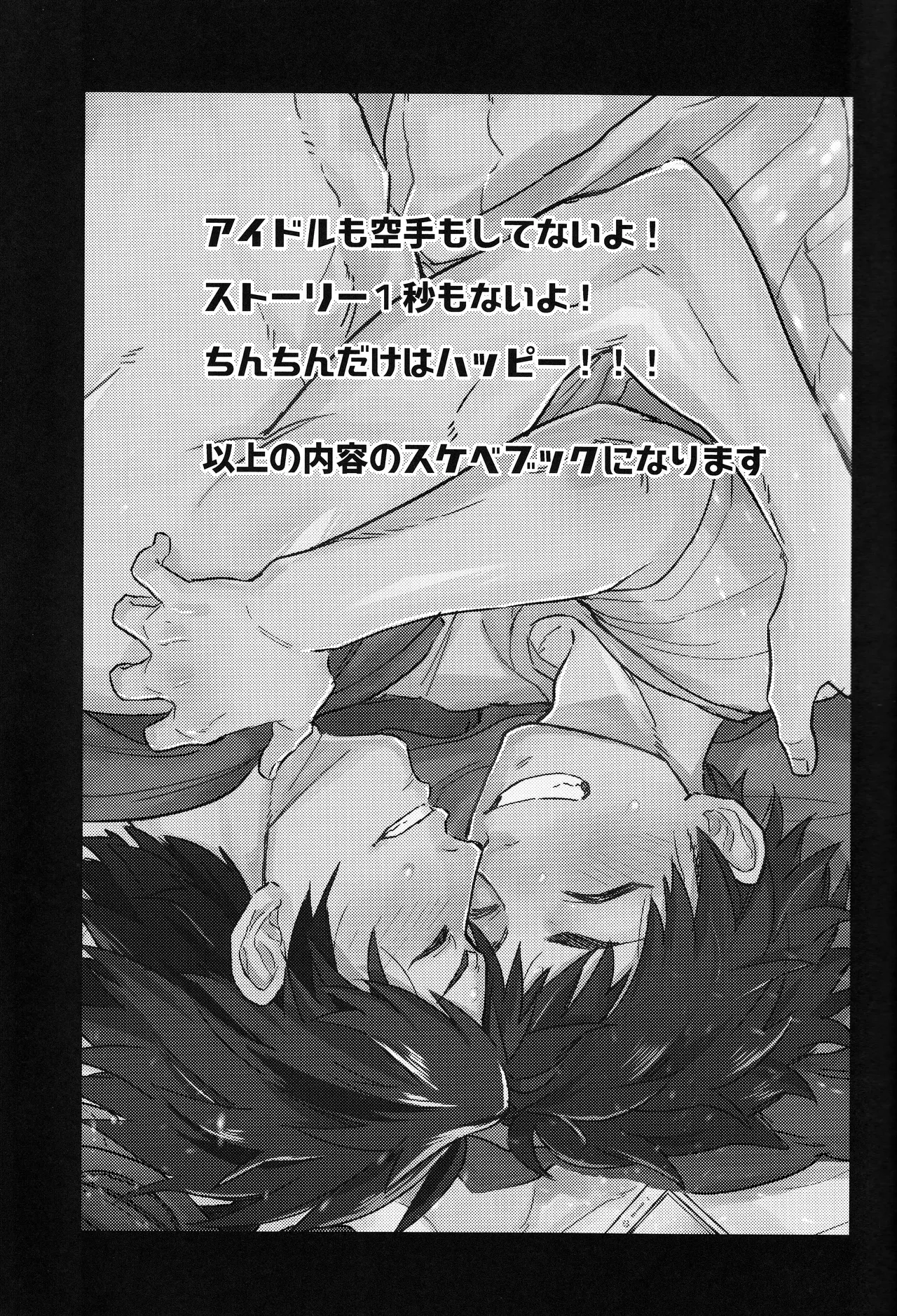 退屈なひとの夏休 - page3