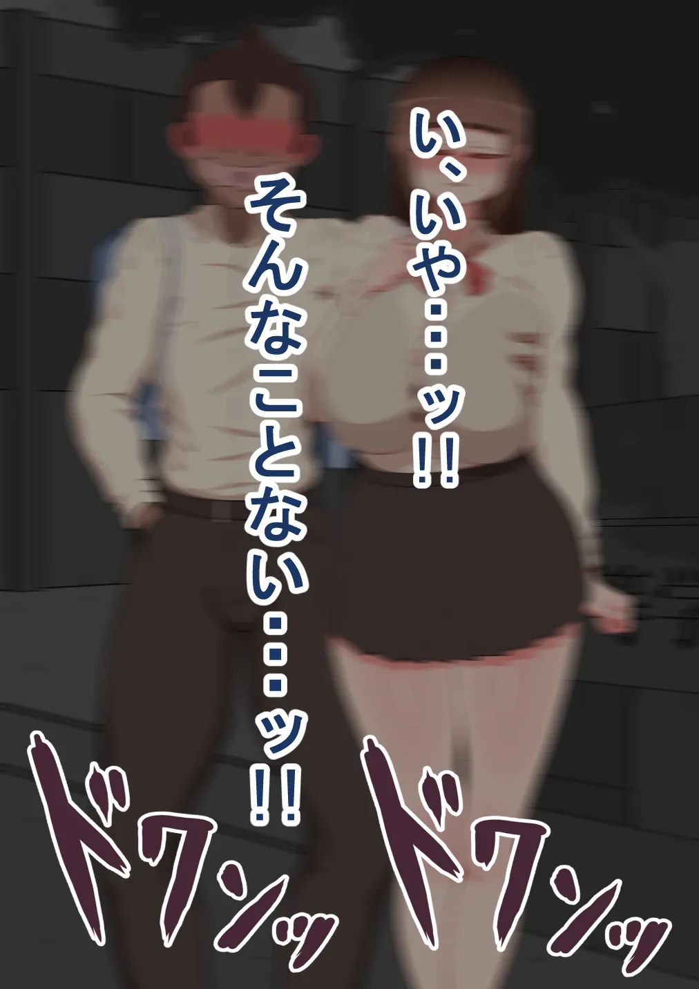 『彼女は狙われている』続 ～陽菜子の性処理報告５～ - page27
