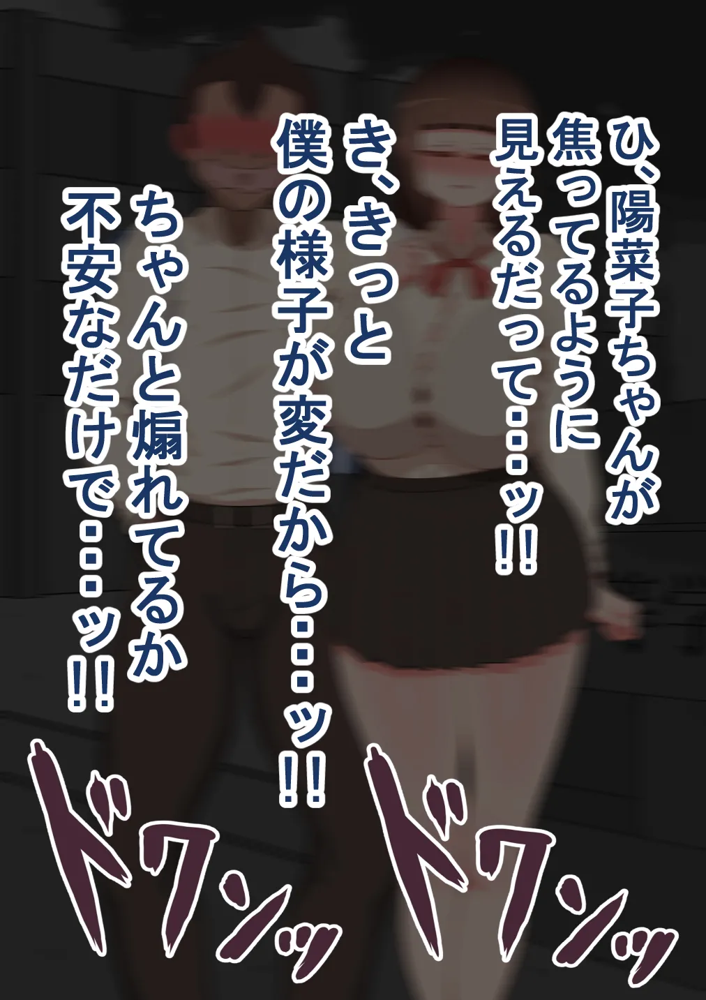 『彼女は狙われている』続 ～陽菜子の性処理報告５～ - page29