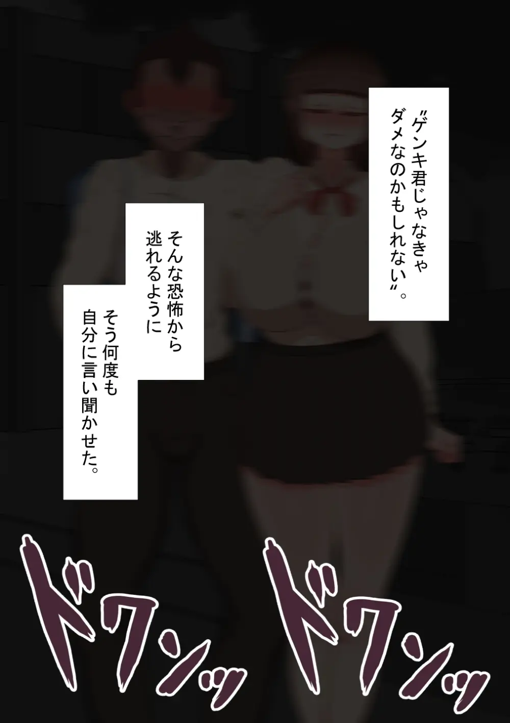 『彼女は狙われている』続 ～陽菜子の性処理報告５～ - page31
