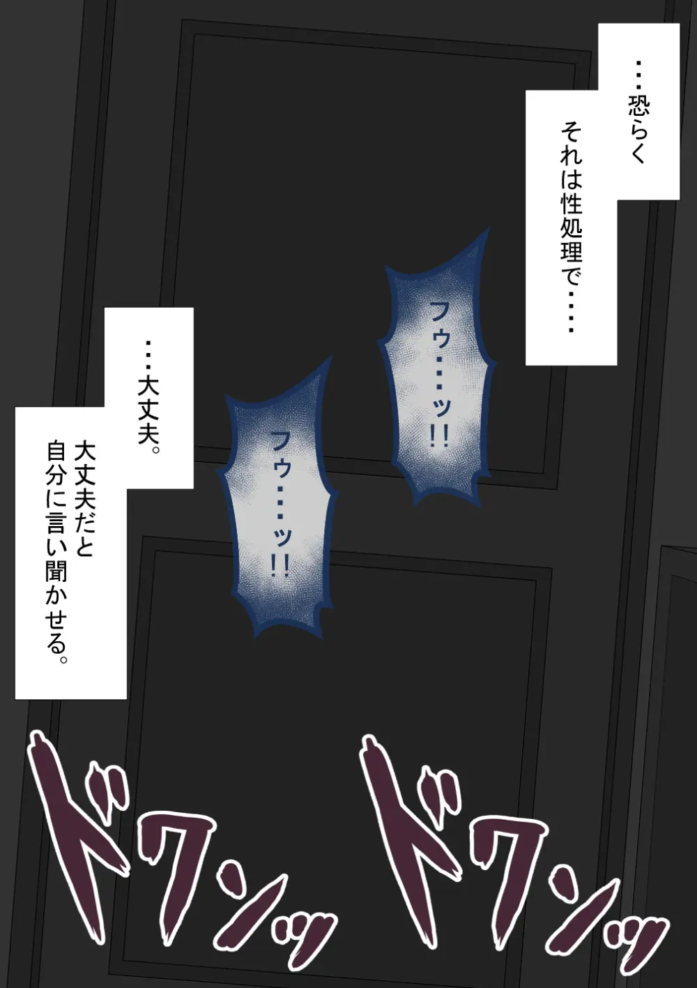『彼女は狙われている』続 ～陽菜子の性処理報告５～ - page38