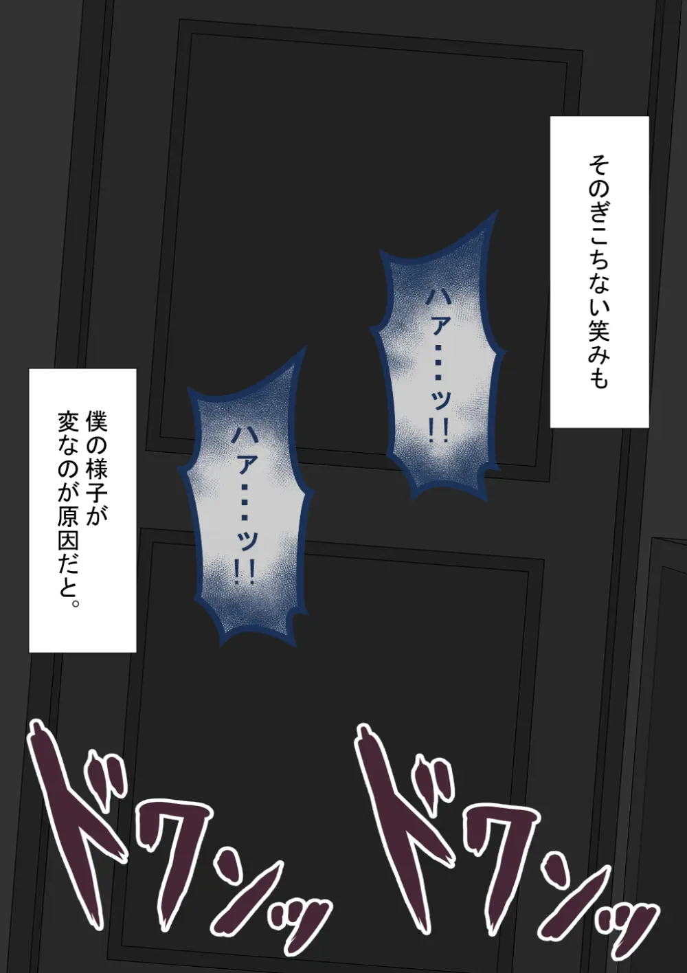 『彼女は狙われている』続 ～陽菜子の性処理報告５～ - page40