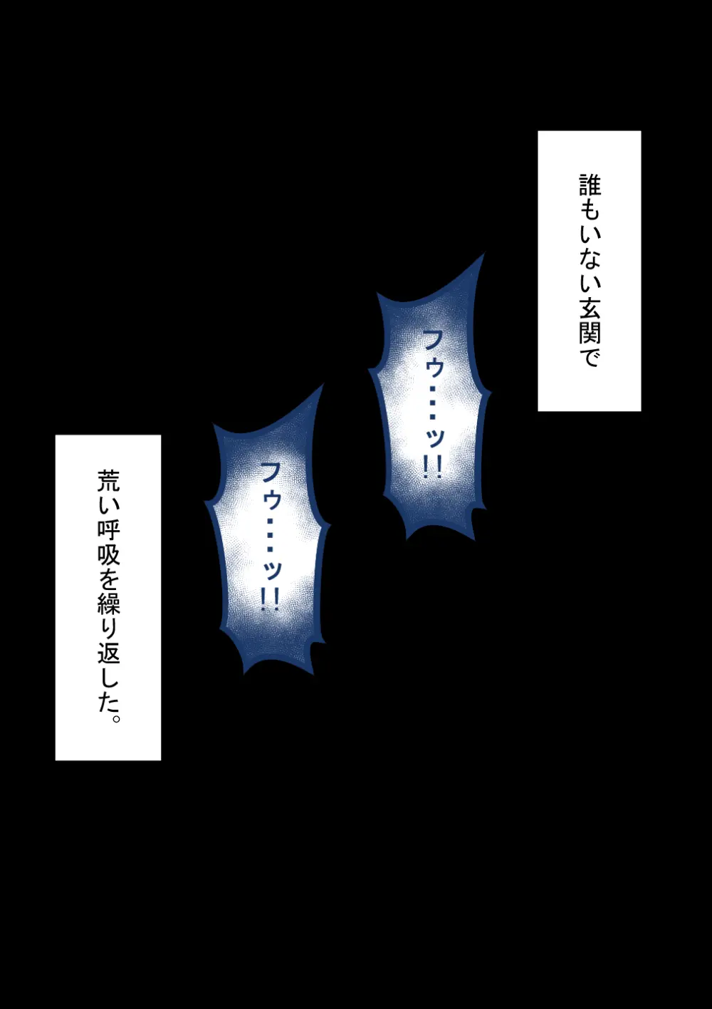 『彼女は狙われている』続 ～陽菜子の性処理報告５～ - page42