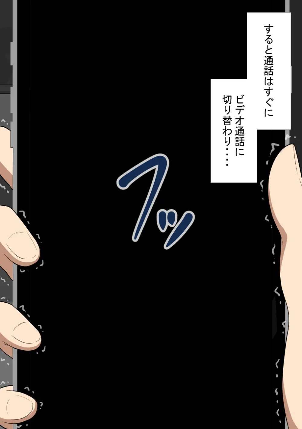 『彼女は狙われている』続 ～陽菜子の性処理報告５～ - page52