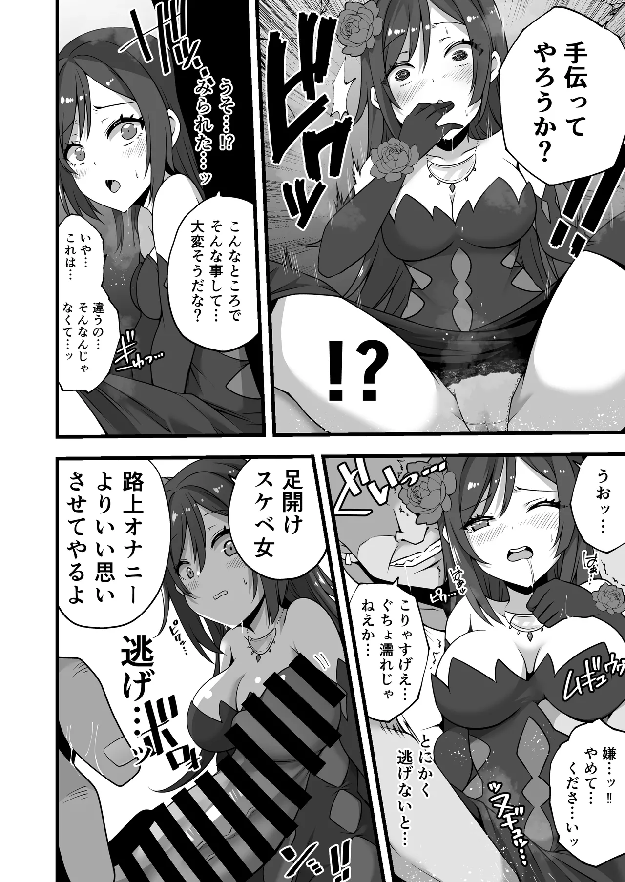 月の巫女が夜中に城を抜け出し乱れる漫画 - page2