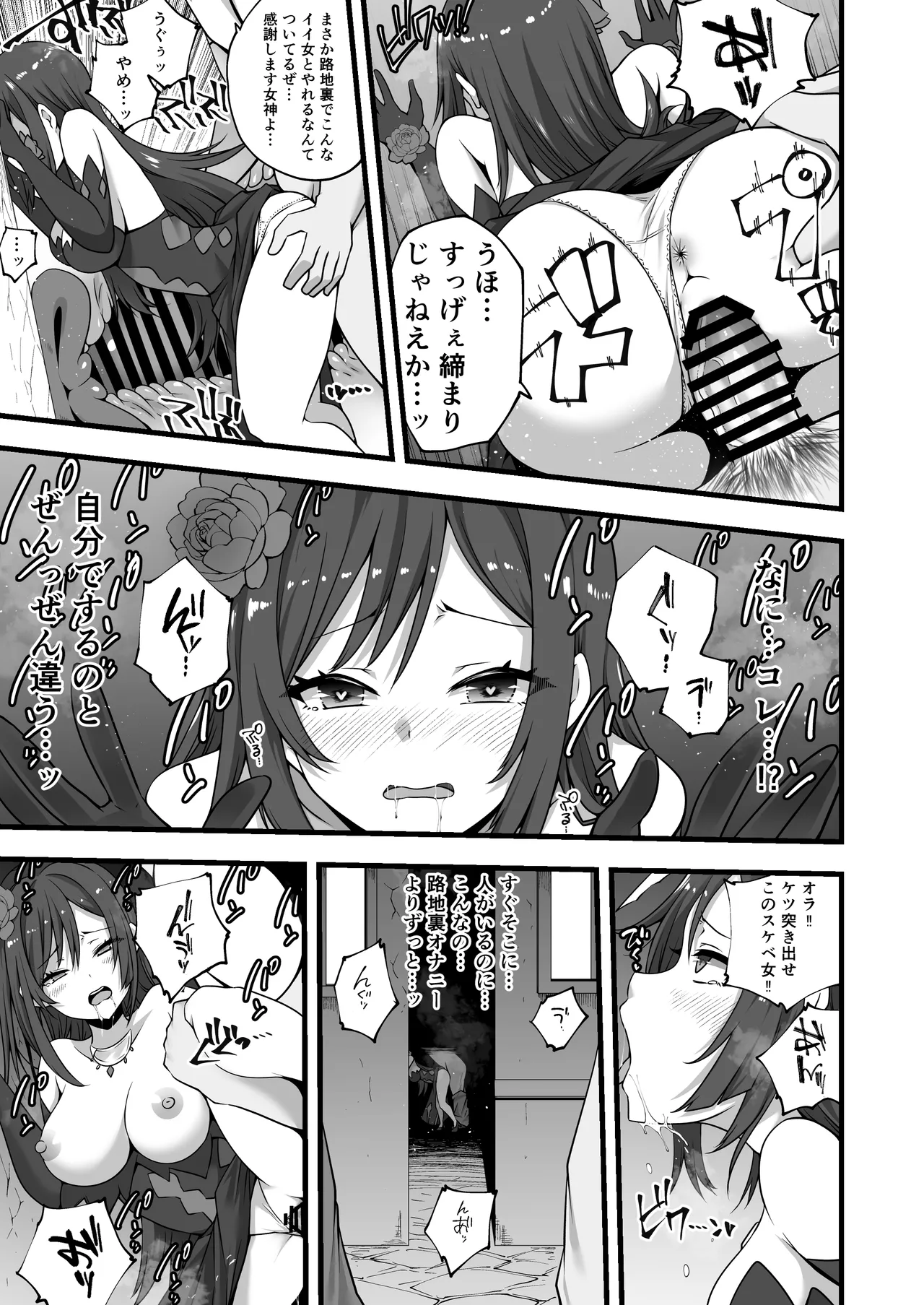 月の巫女が夜中に城を抜け出し乱れる漫画 - page3