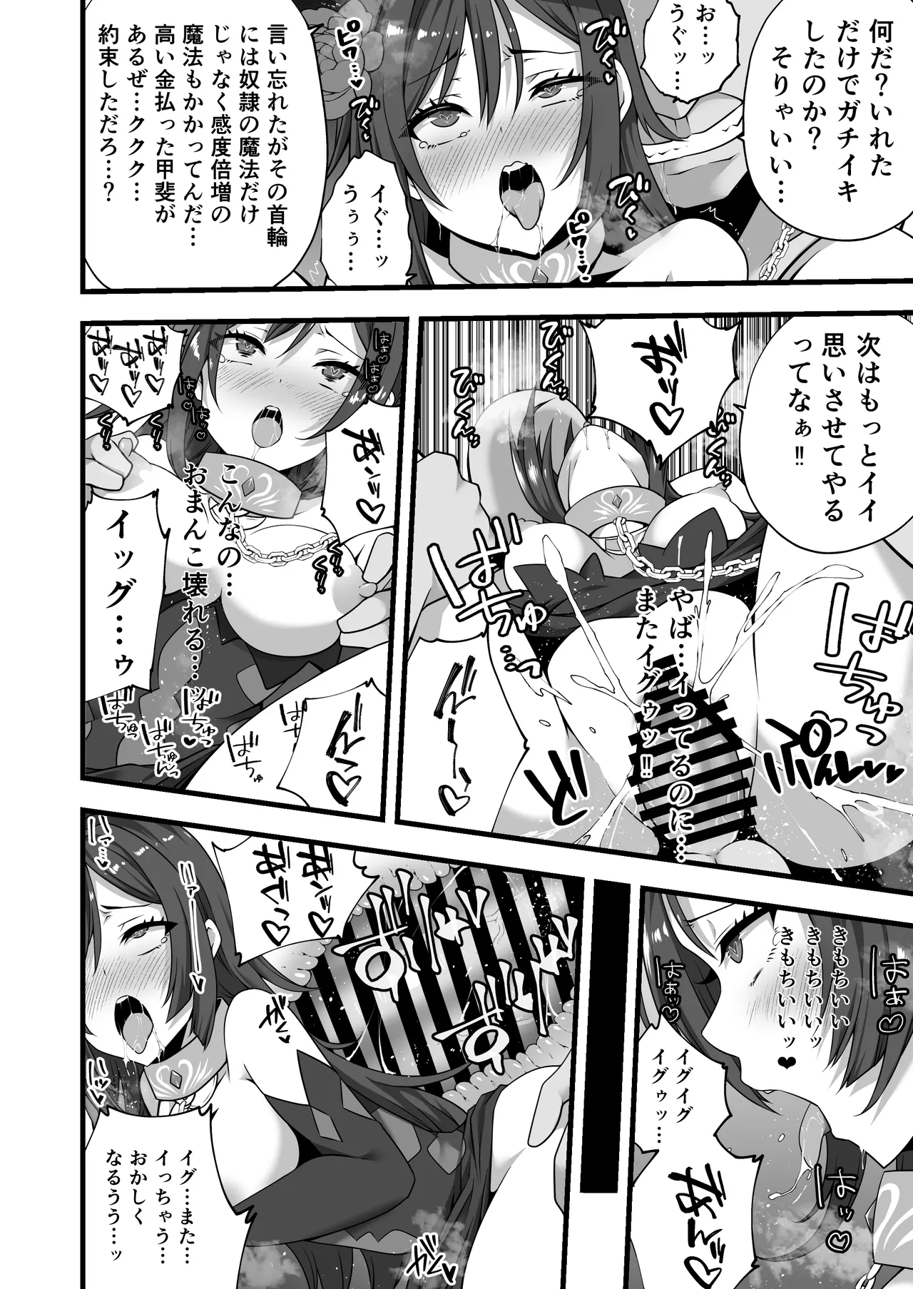 月の巫女が夜中に城を抜け出し乱れる漫画 - page8