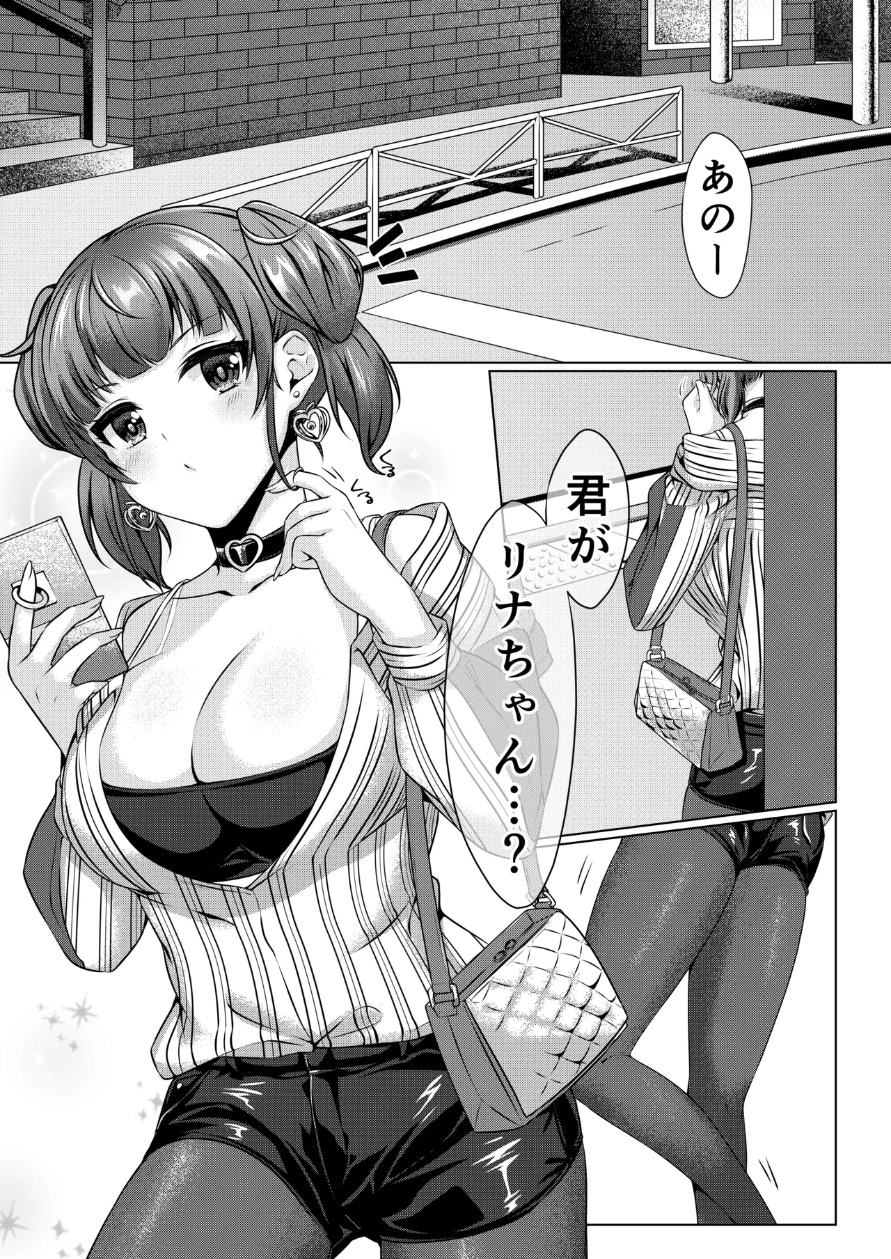 ももなまXXX - page2