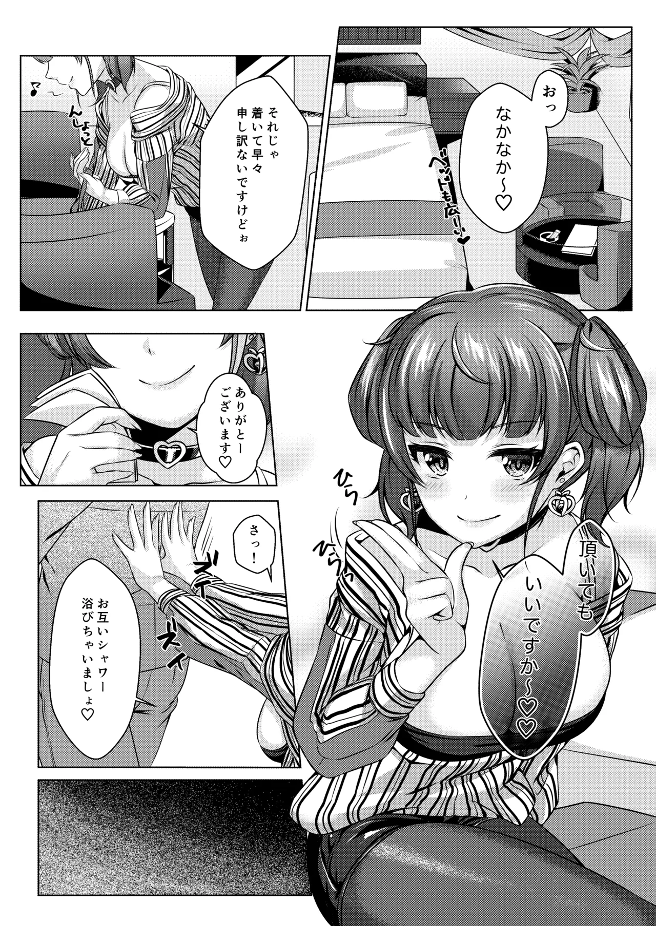 ももなまXXX - page6