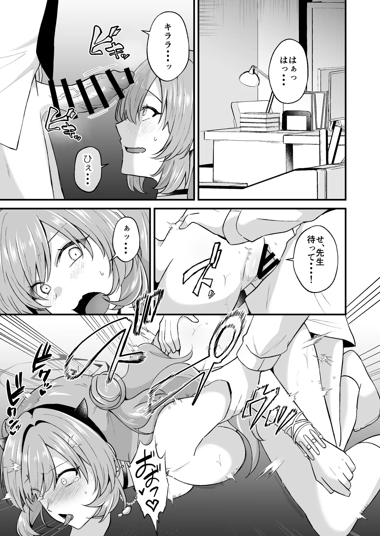 優しいギャルはお好きですか？ - page13