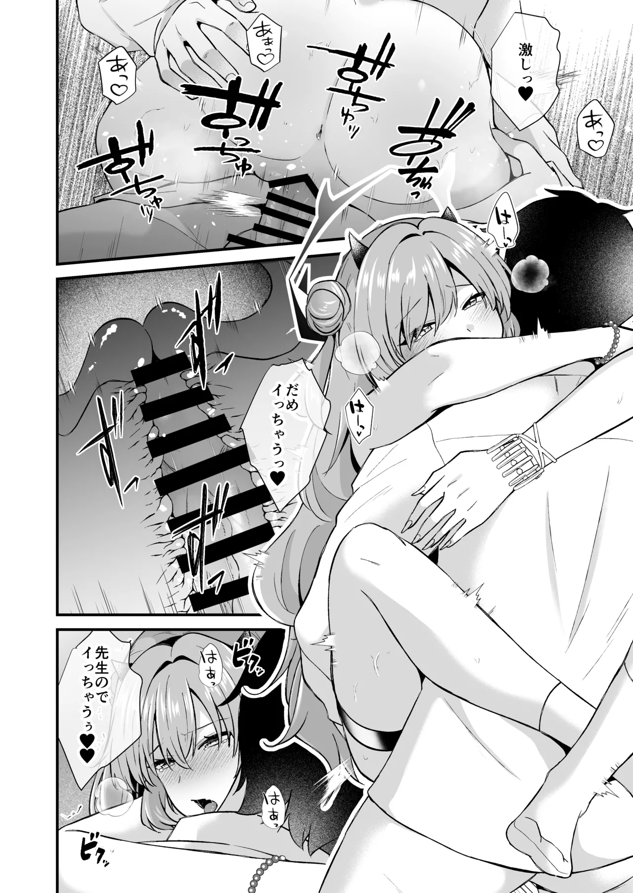 優しいギャルはお好きですか？ - page18