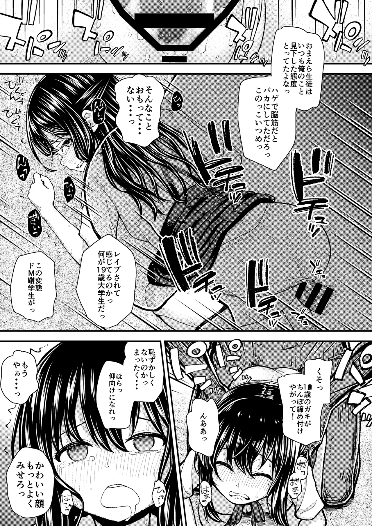 優等生JCのエッチなイキ抜きライブ配信 - page14