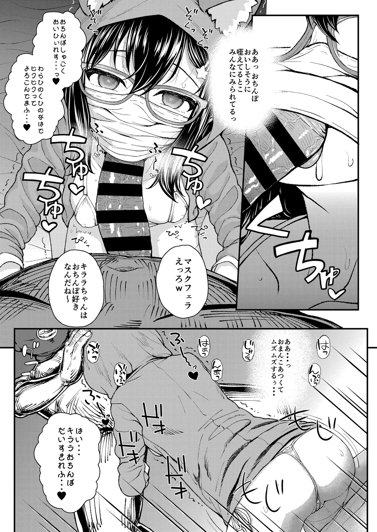 優等生JCのエッチなイキ抜きライブ配信 - page18