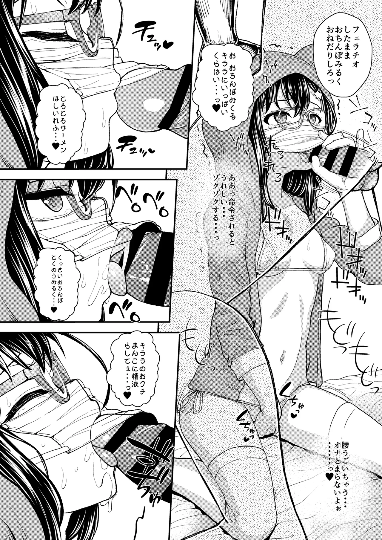 優等生JCのエッチなイキ抜きライブ配信 - page19