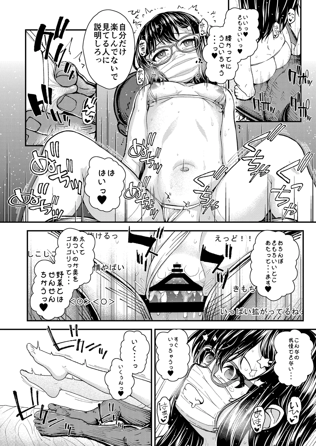 優等生JCのエッチなイキ抜きライブ配信 - page23