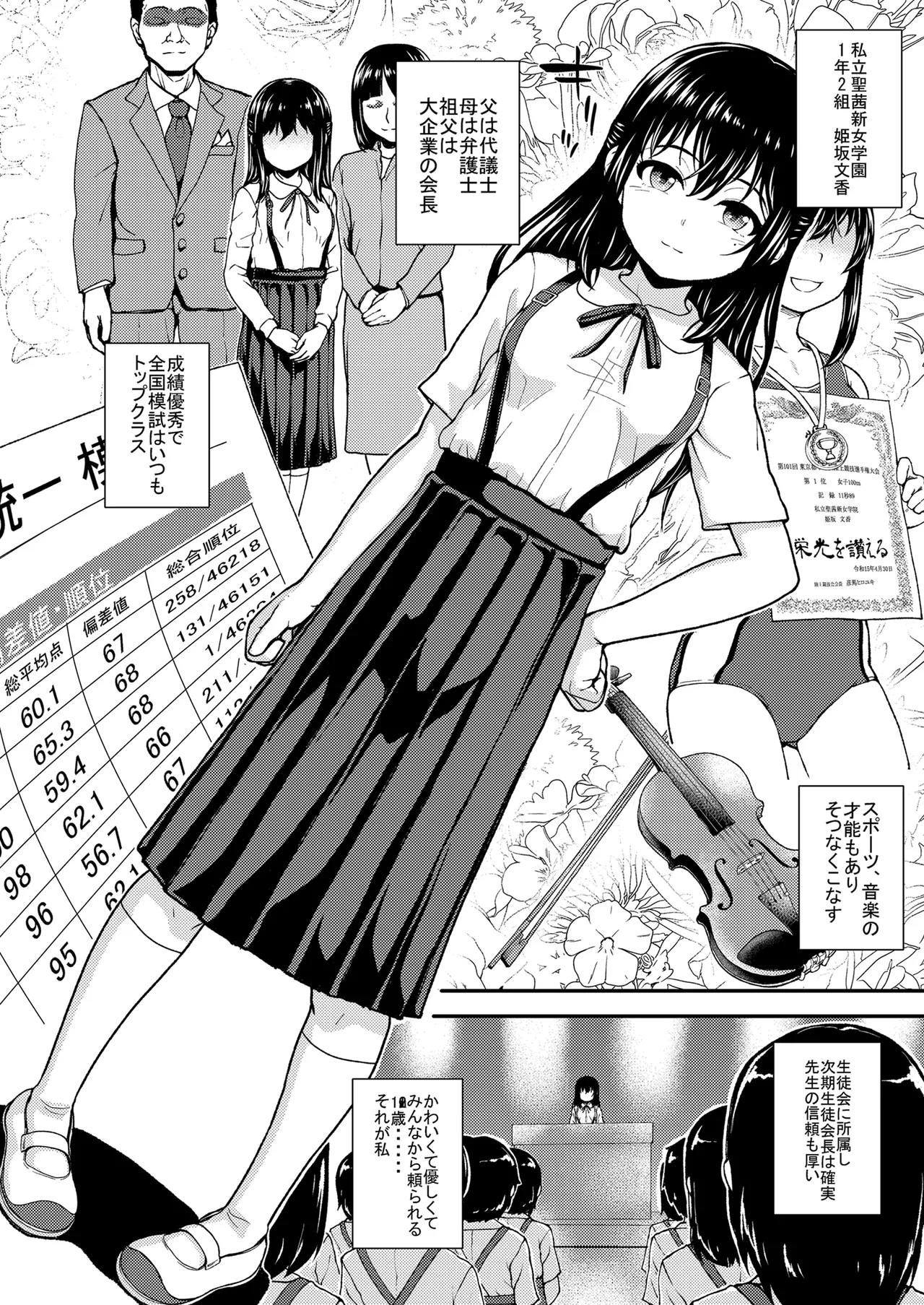 優等生JCのエッチなイキ抜きライブ配信 - page3