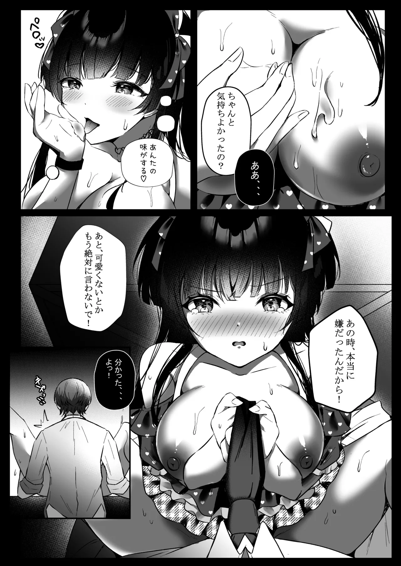 Summer night town xoxo - page13