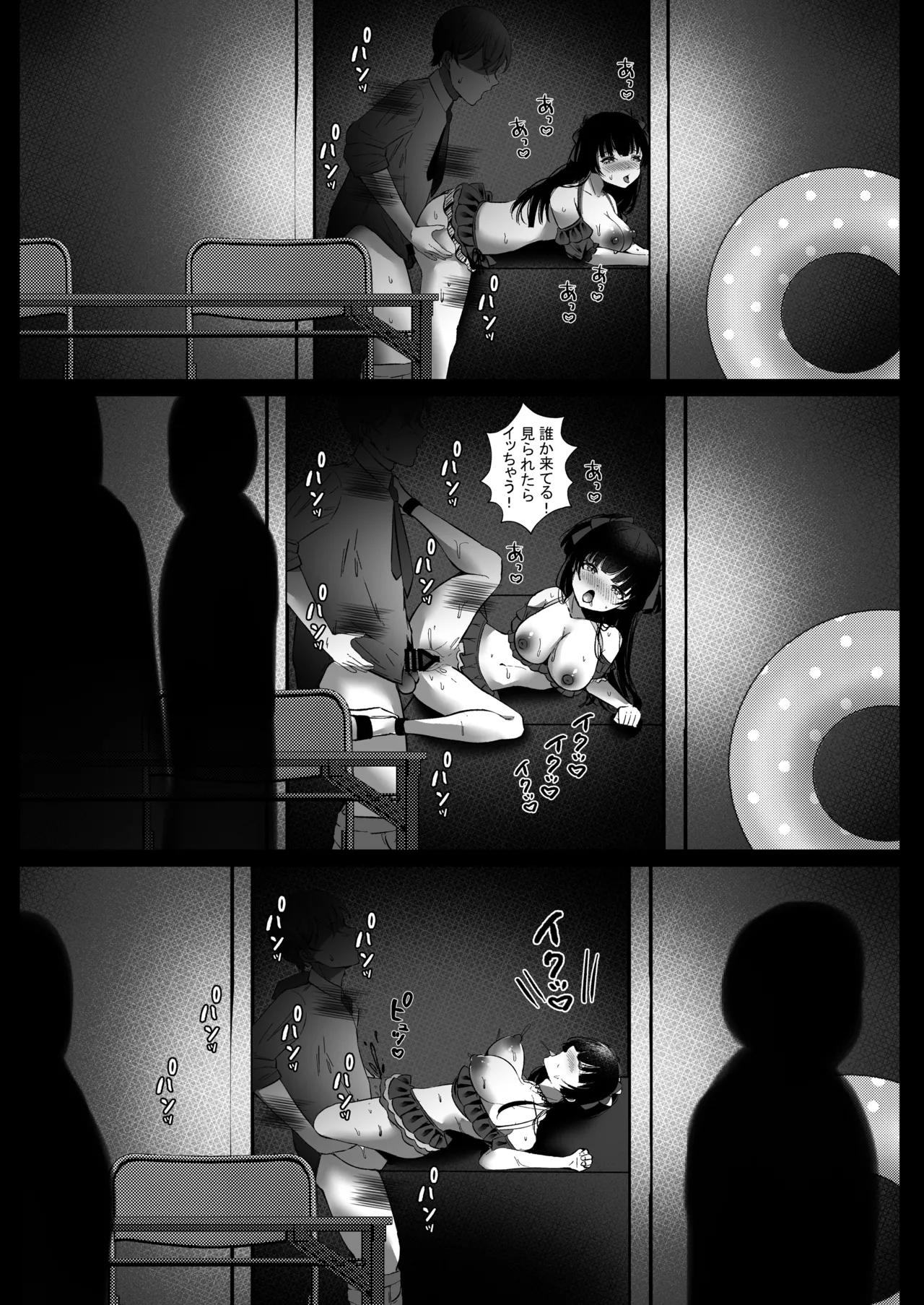 Summer night town xoxo - page15