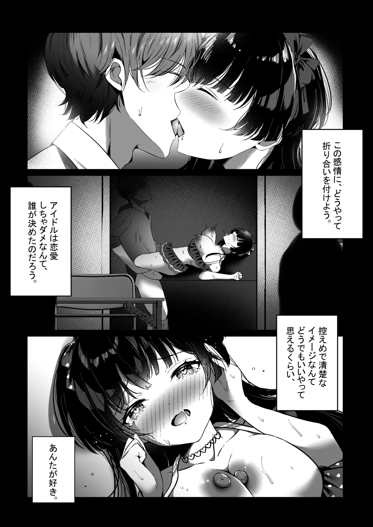 Summer night town xoxo - page2