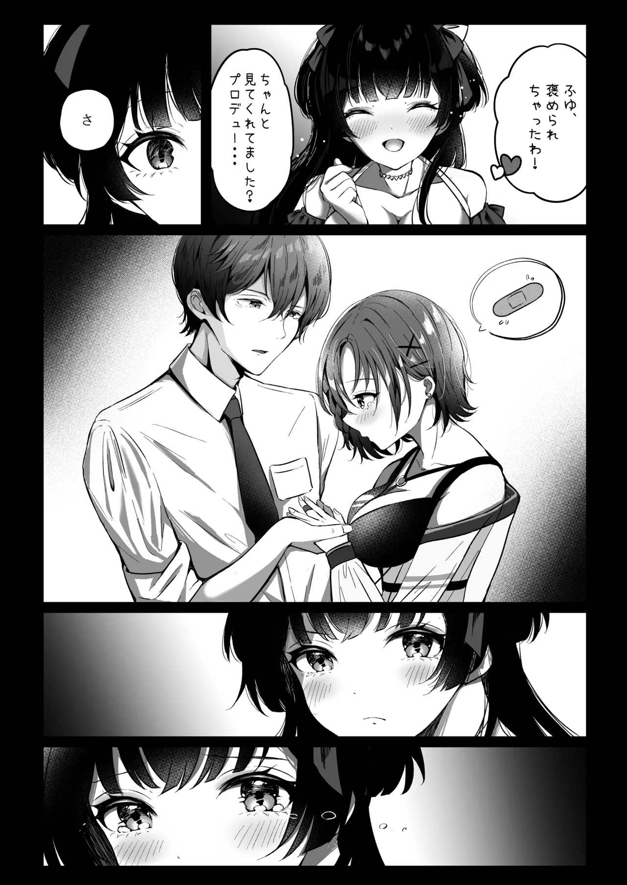 Summer night town xoxo - page4