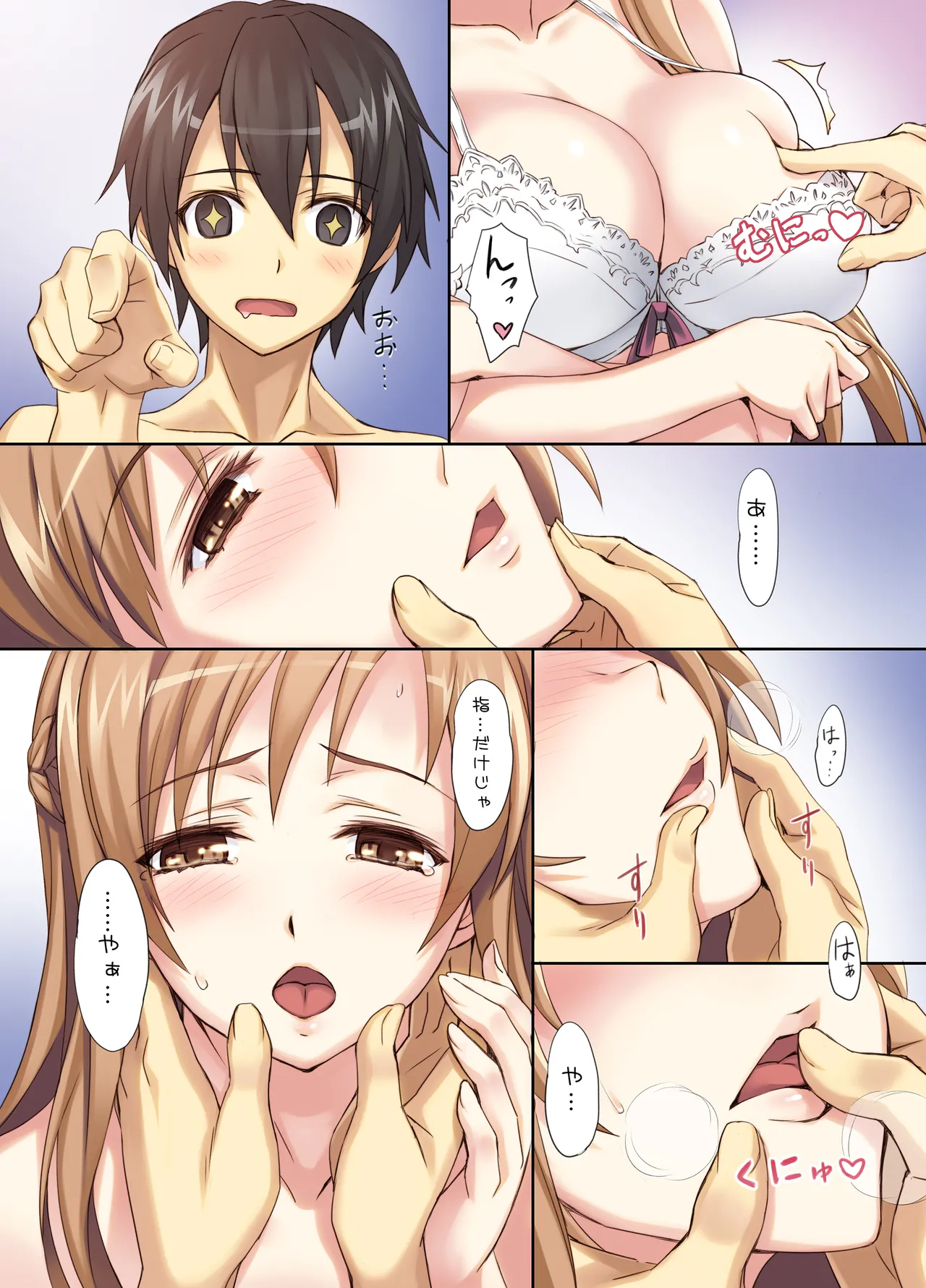 ソードアート・アンリミテッド - page3