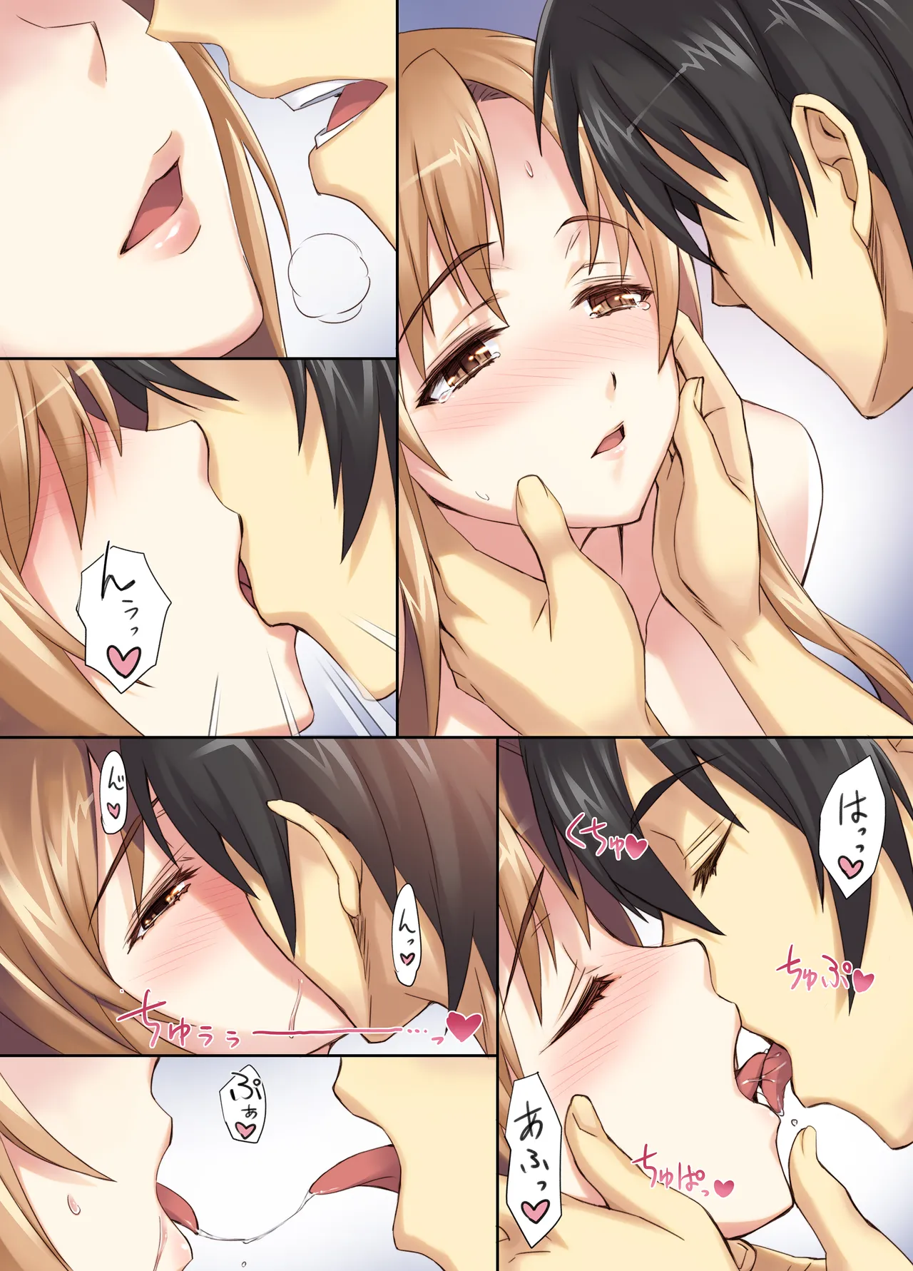 ソードアート・アンリミテッド - page4