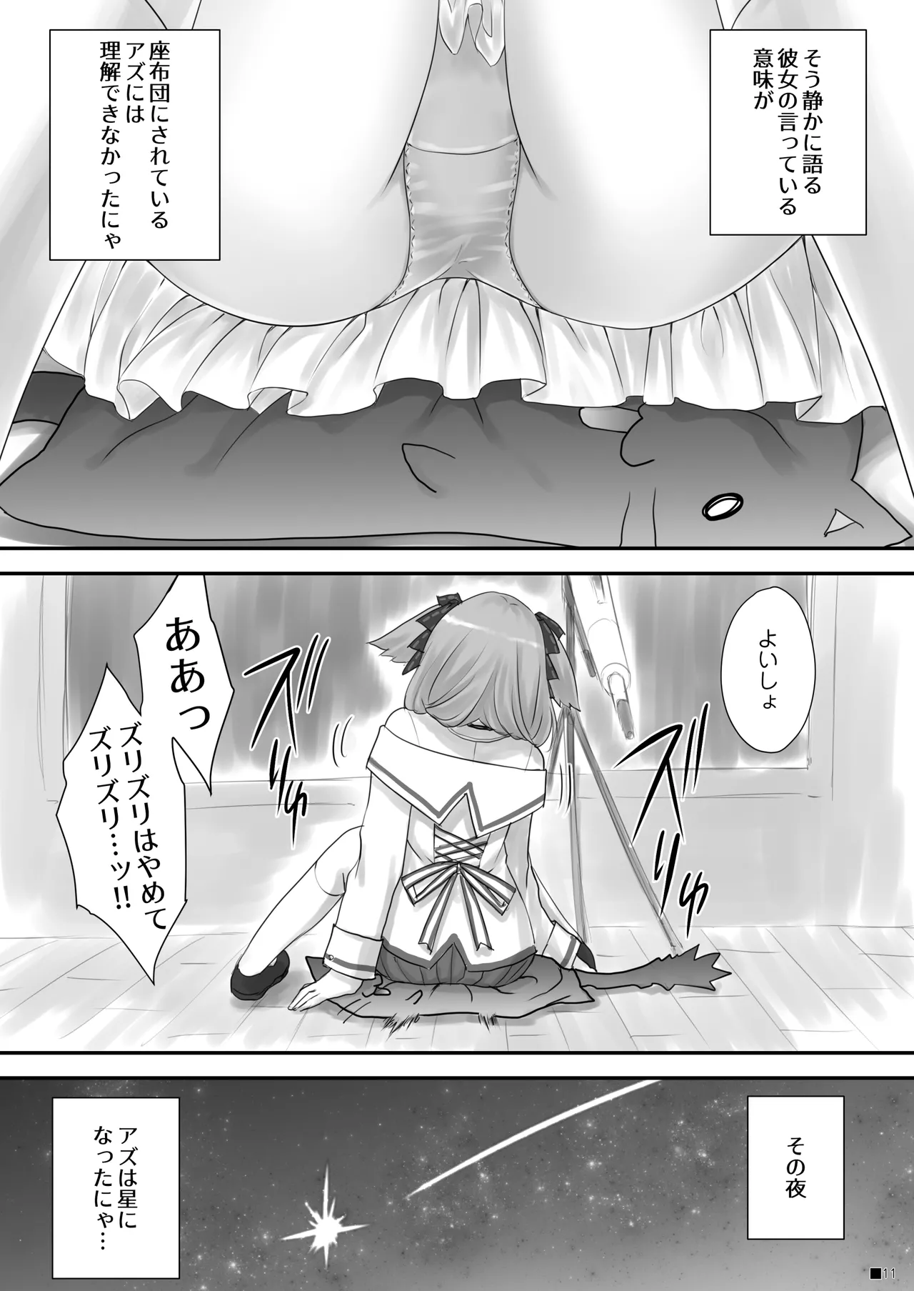 KEMOMIMI☆WONDERLAND - page10