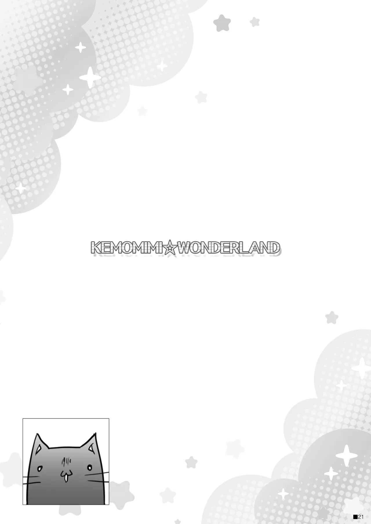 KEMOMIMI☆WONDERLAND - page20
