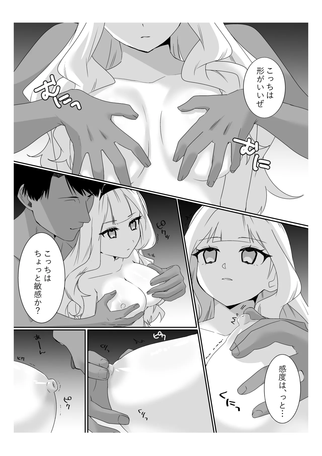 サイミンお嬢様 〜百合カップルを襲う男達の欲望〜 - page21