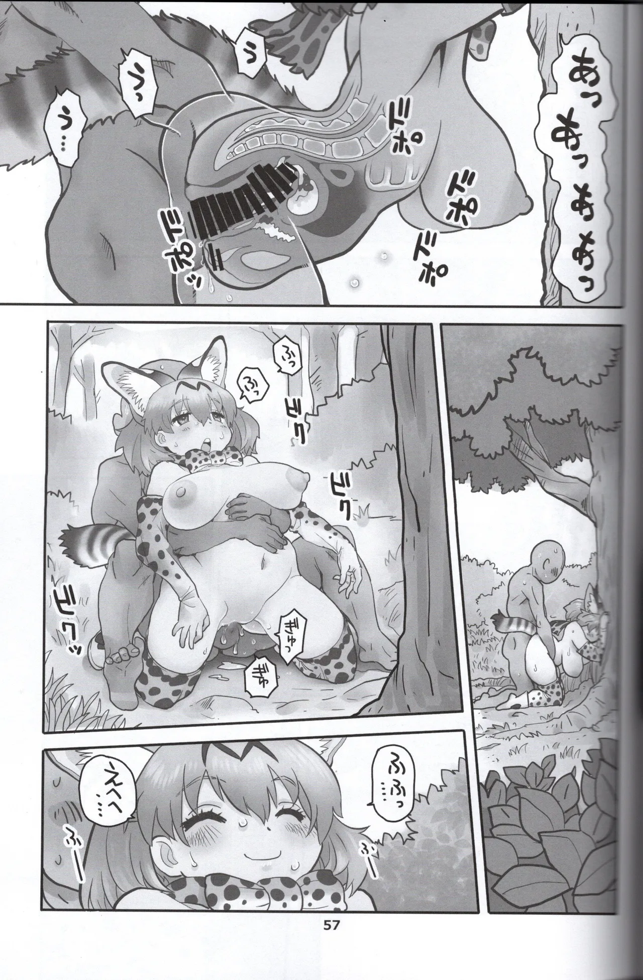 サーバルちゃんがえっちな本～園長の帰還～（けものフレンズ） - page55