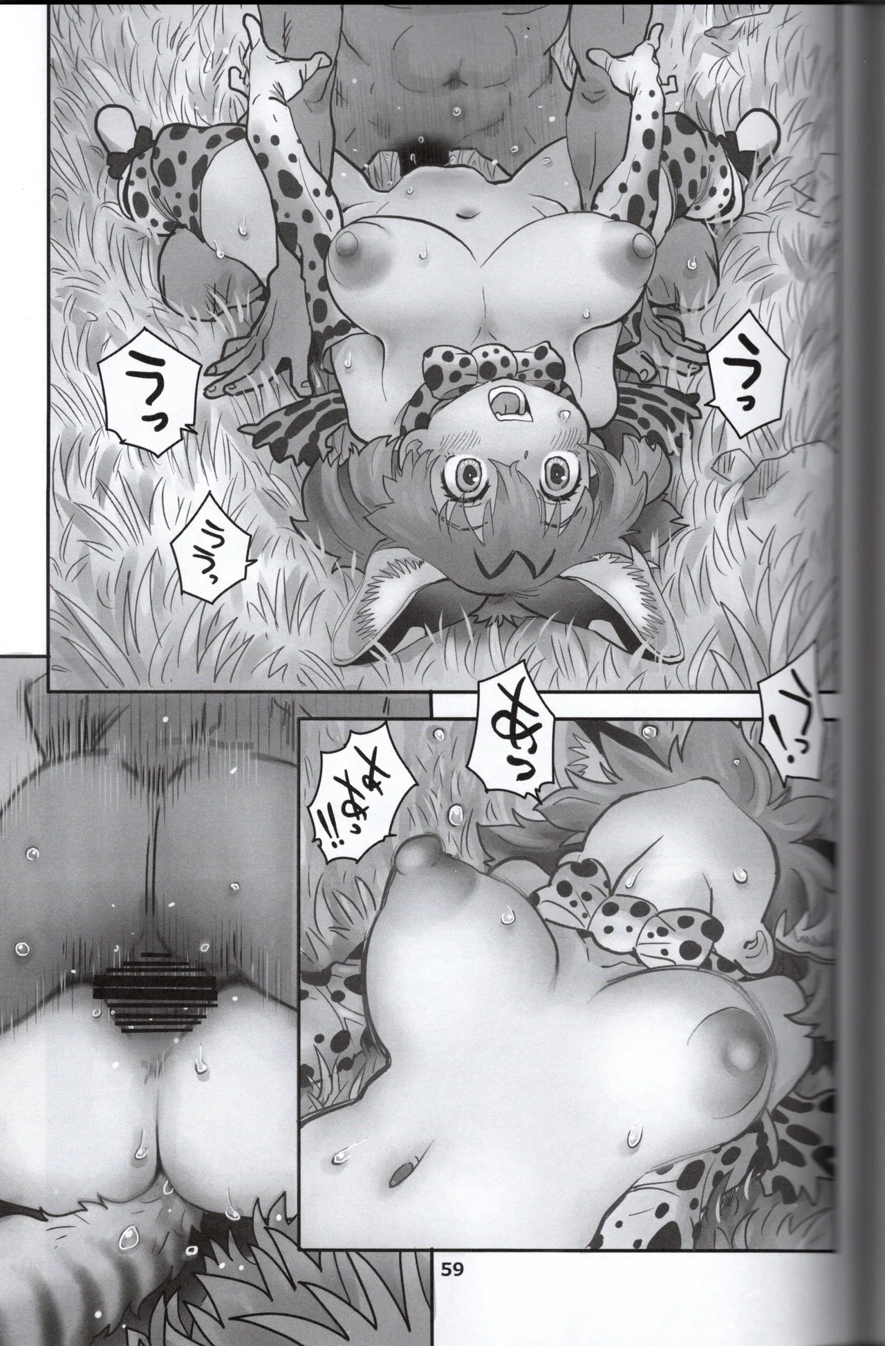 サーバルちゃんがえっちな本～園長の帰還～（けものフレンズ） - page57