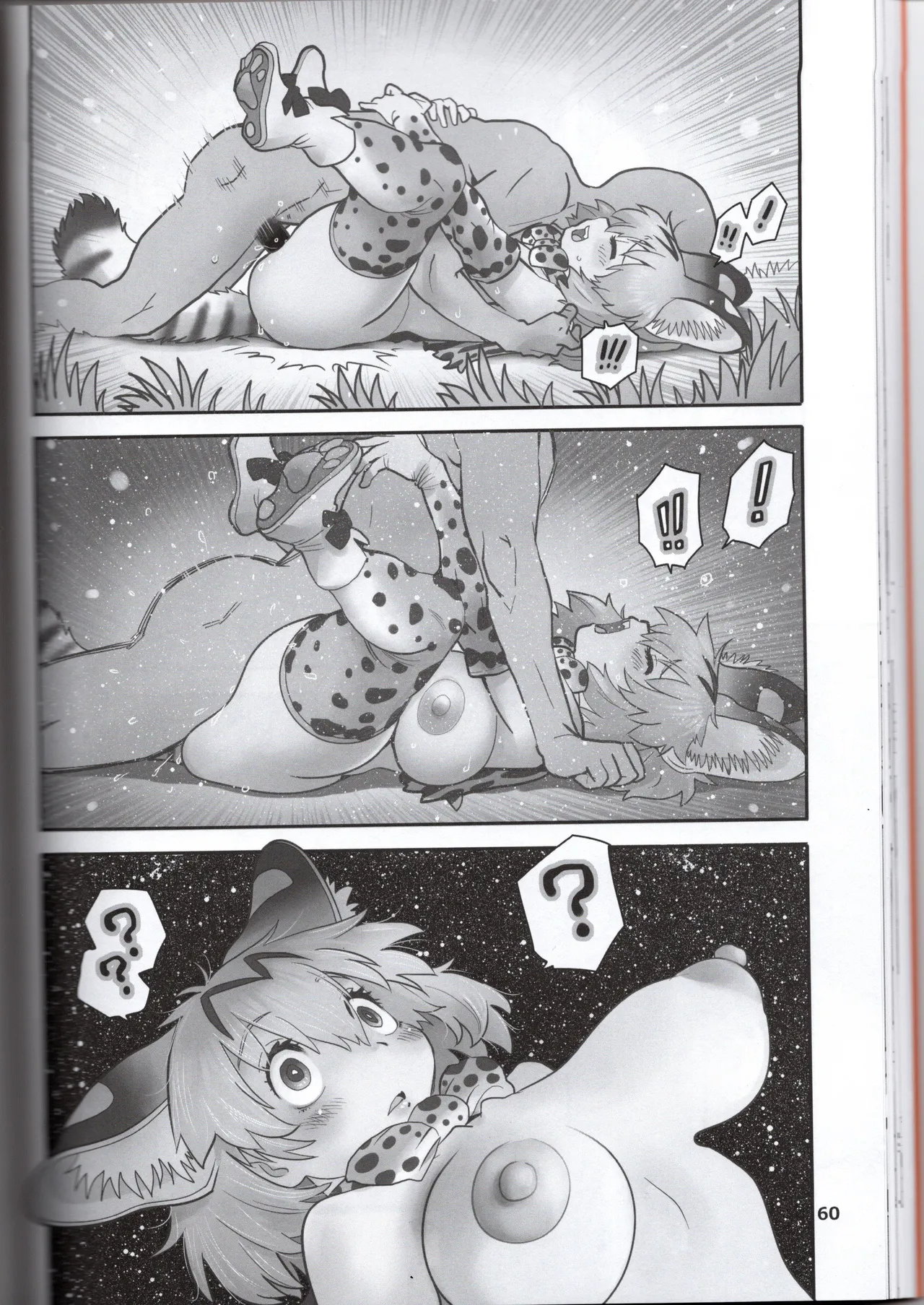 サーバルちゃんがえっちな本～園長の帰還～（けものフレンズ） - page58