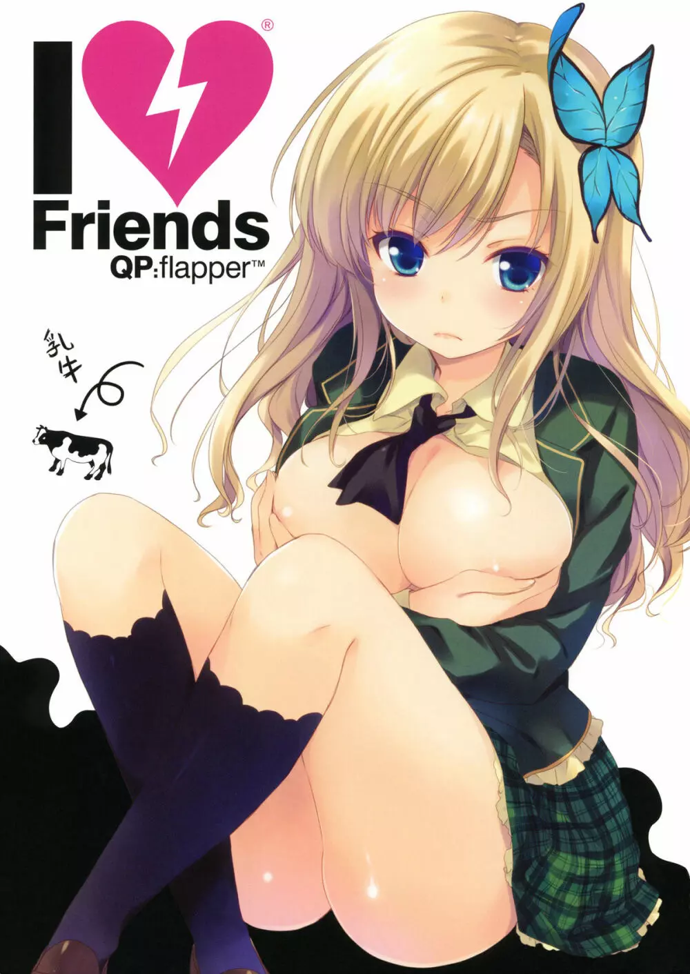 I ♥ Friends - page1