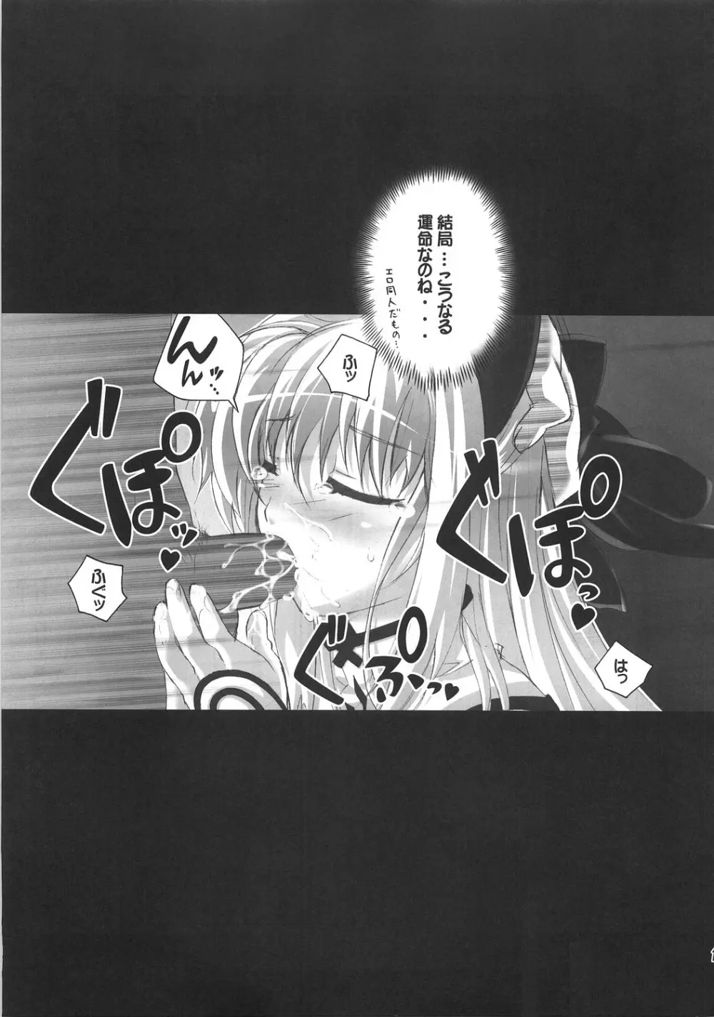 シリルってレベルじゃねーぞ！ - page16