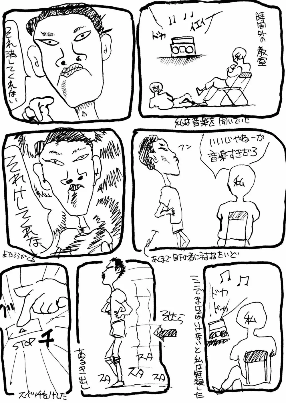 とろろいも Vol.5 - page23