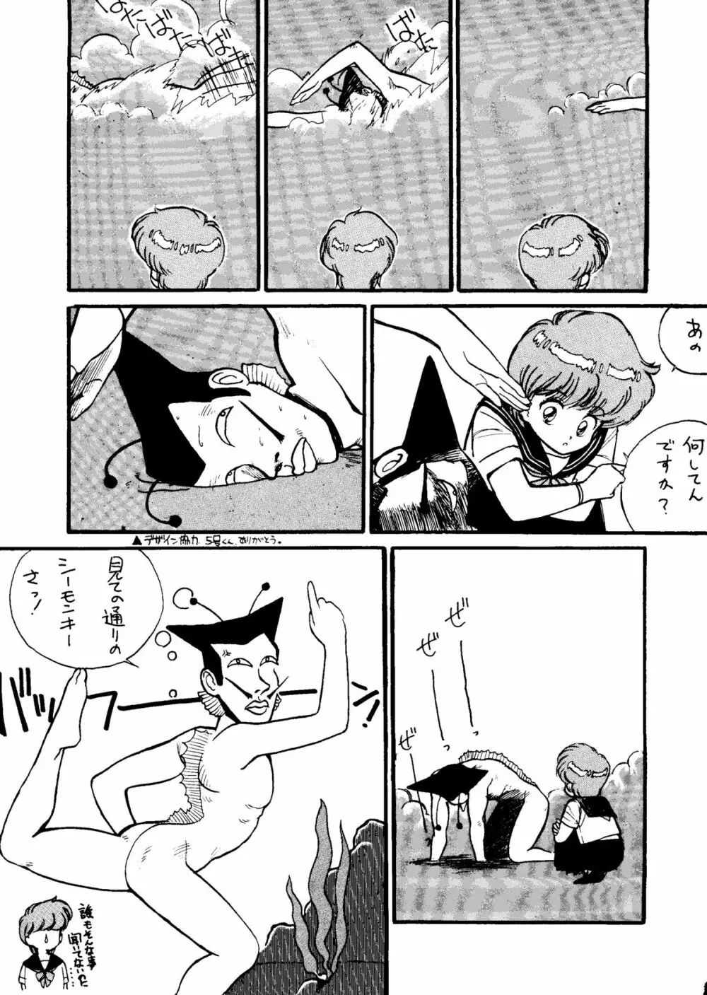 とろろいも Vol.5 - page26