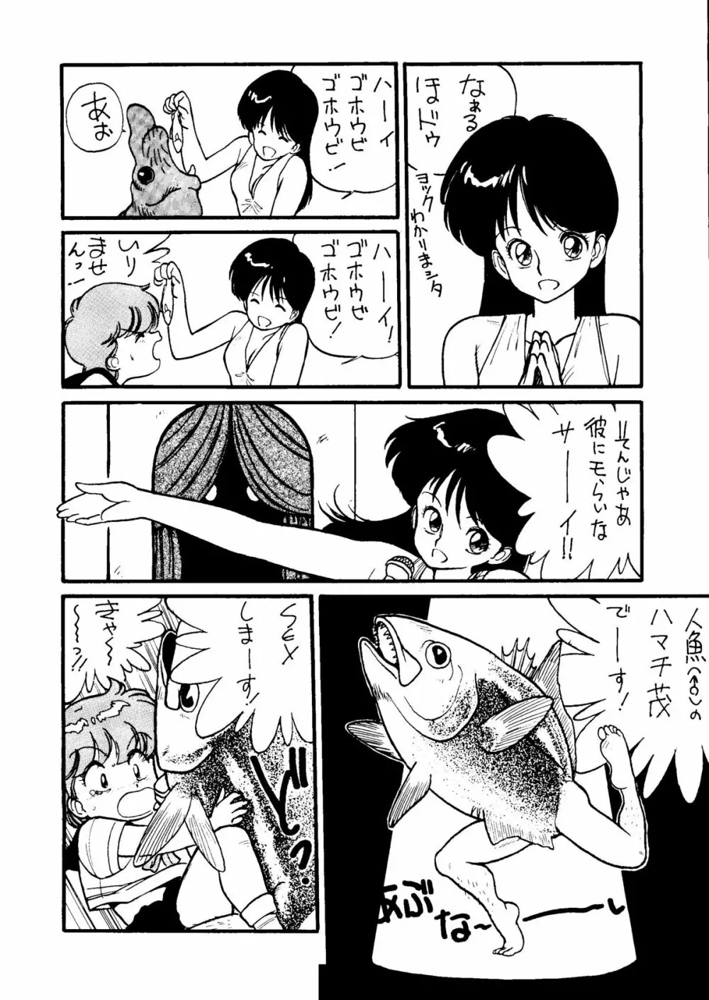 とろろいも Vol.5 - page31